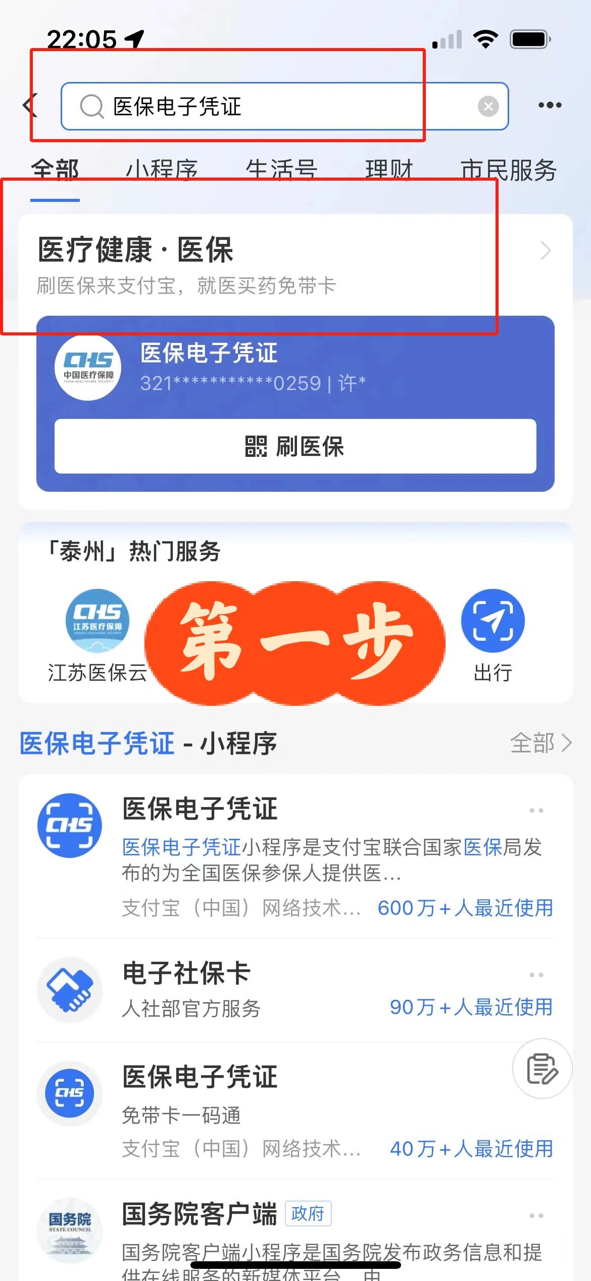 最新的医保卡怎么查卡号方法分享(医保卡在网上怎么激活教程)