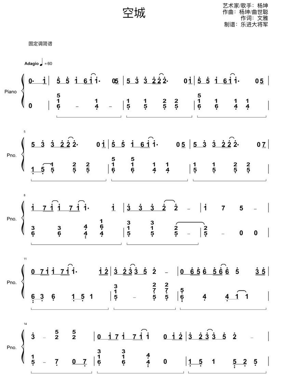 空城歌曲图片