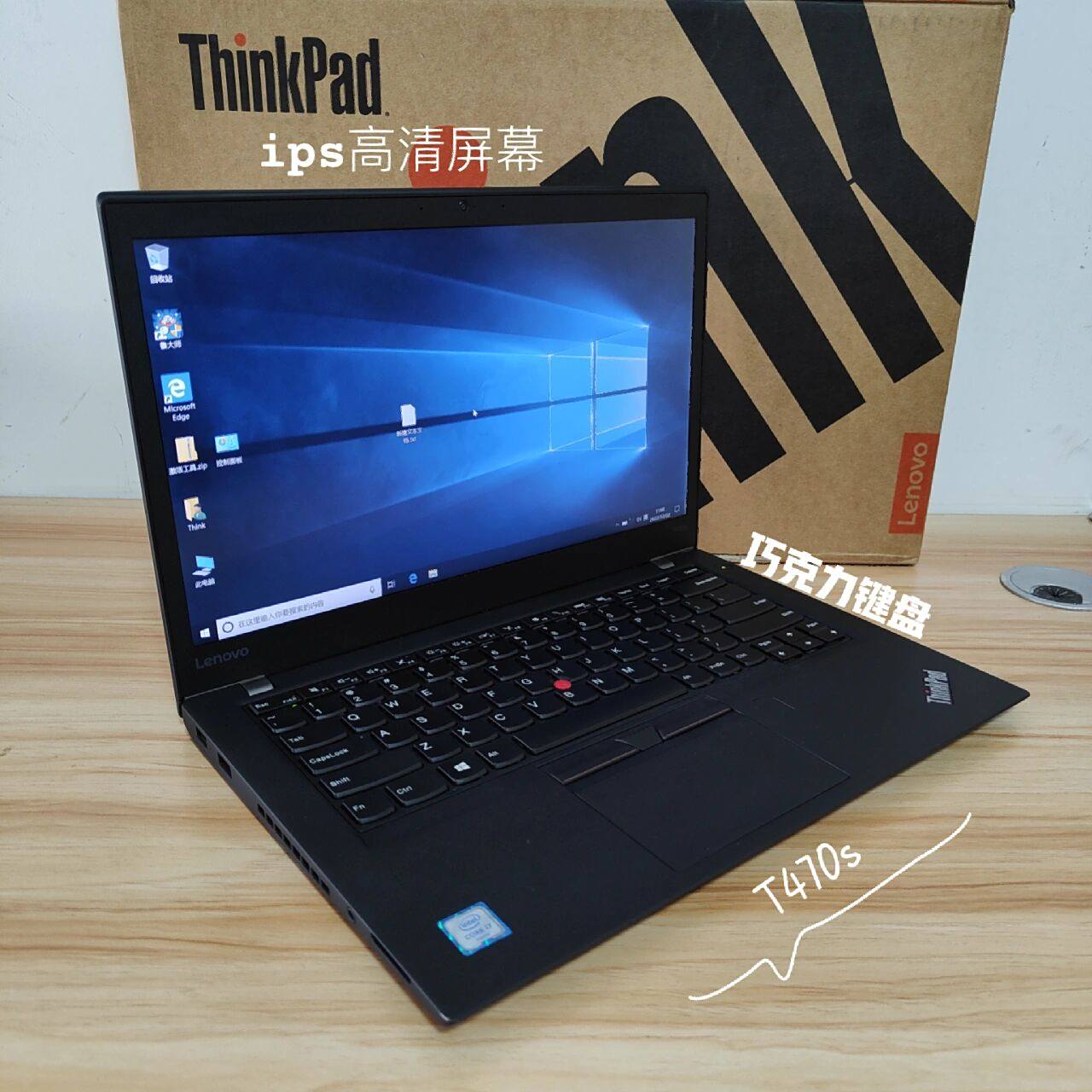 thinkpad t470s i7轻薄本办公商务 i7-7600u  8g内存 东芝256固态 14