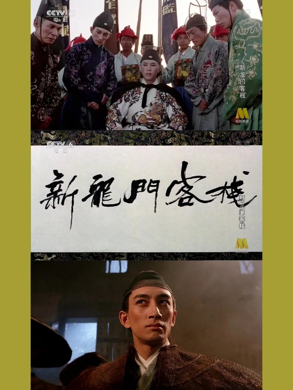 新龙门客栈|妆造胜在有灵魂 个人觉得这是吴启华的古装颜巅 图2图3