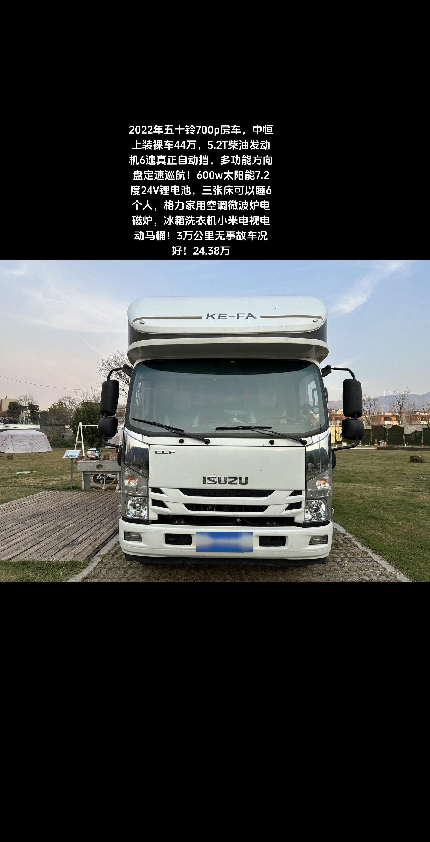 2022年全新五十铃700p房车
