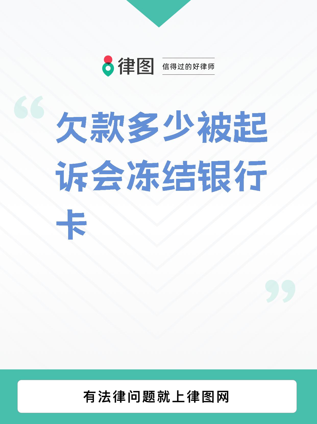 逾期什么情况会冻结银行卡(逾期什么情况会冻结银行卡和微信)