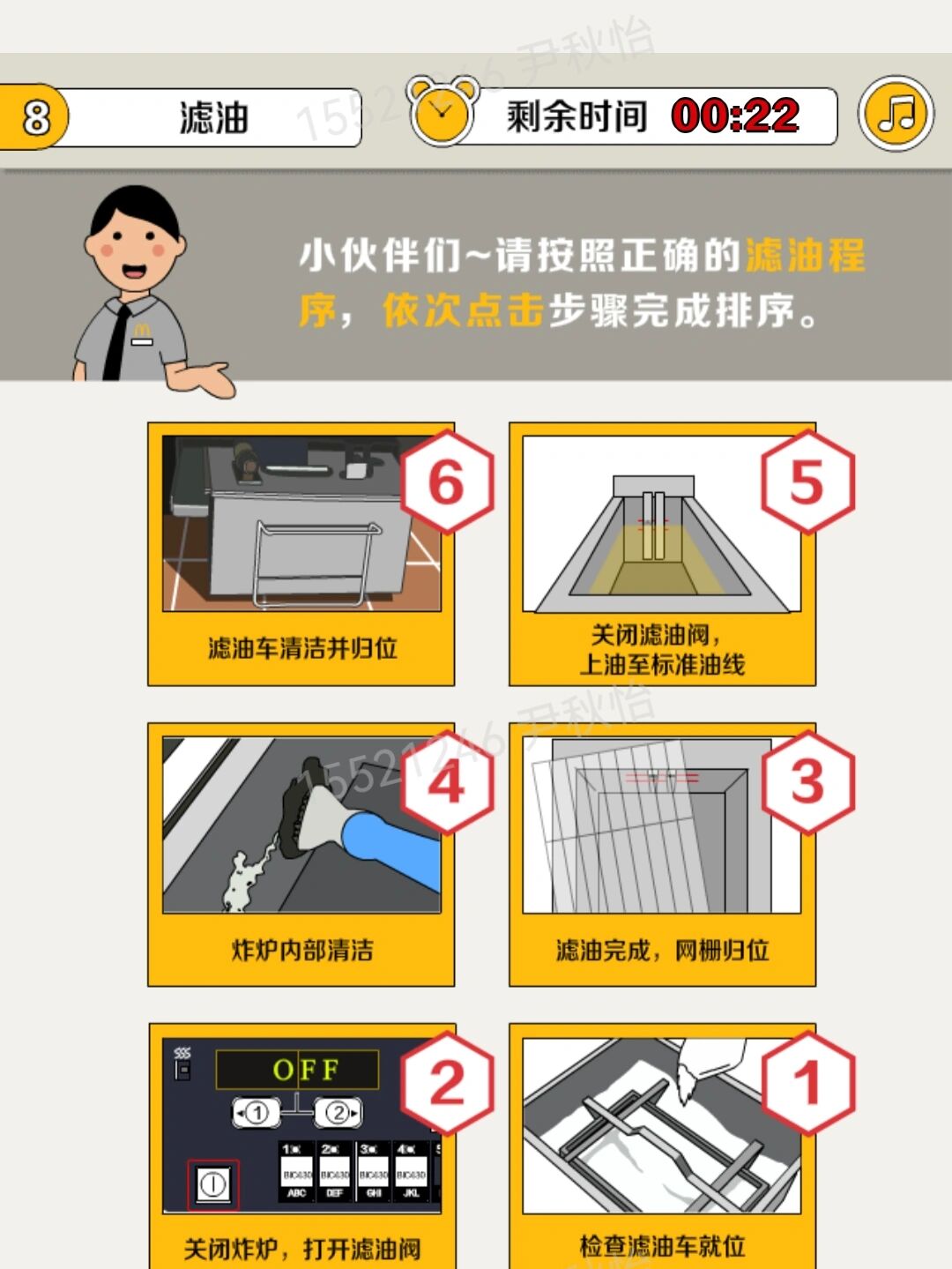 麦当劳滤油顺序图片图片