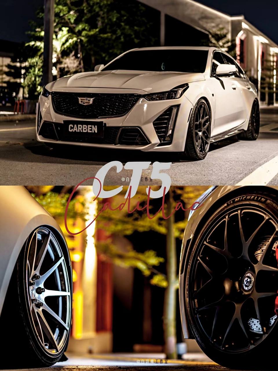 凯迪拉克ct5改装案例分享 82外观 朗煜海外blackwing前包围 海外