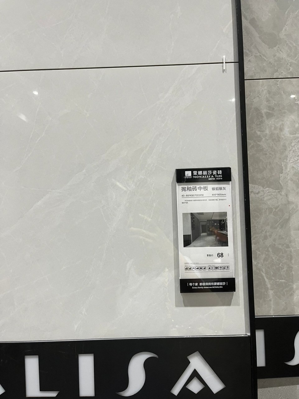 装修,瓷砖 蒙娜丽莎瓷砖, 尺寸80*80,型号香雪灰,报价62元 尺寸40*80