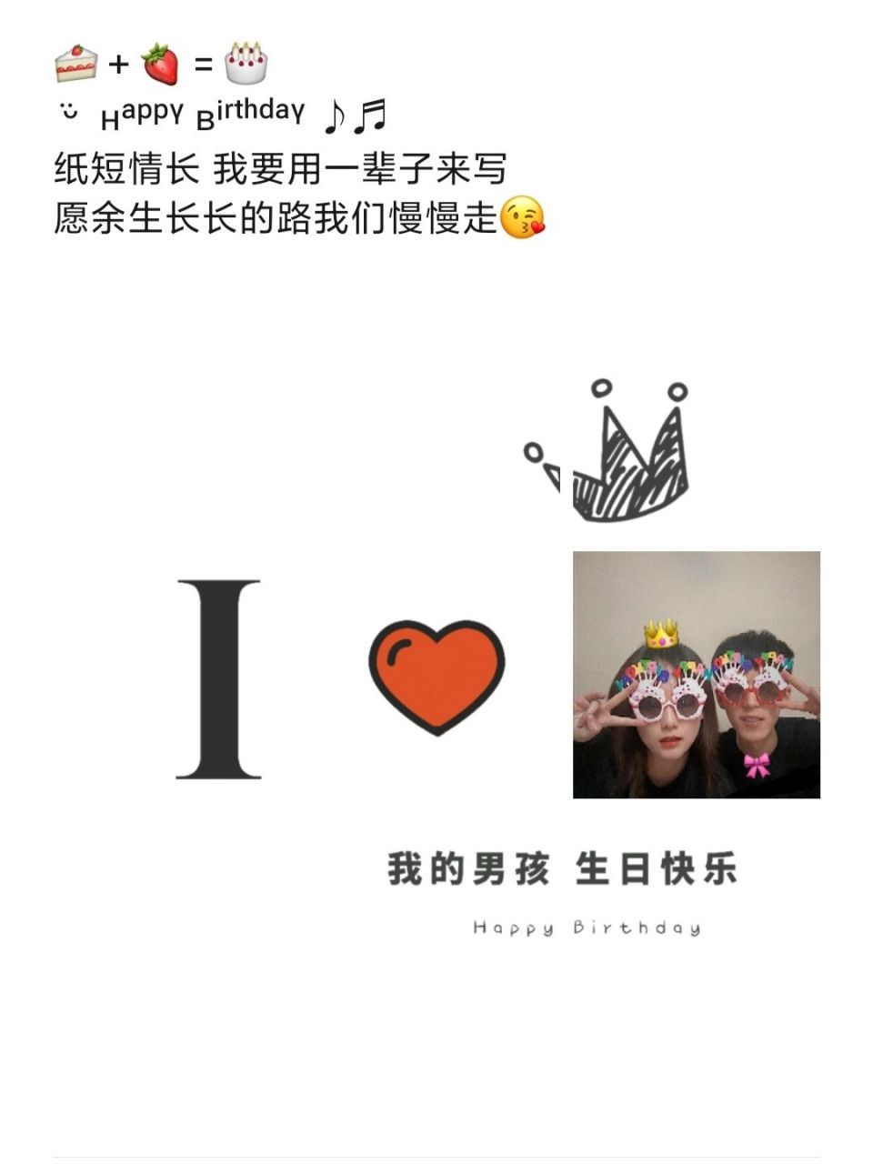 老公/男朋友生日文案朋友圈九宫格高级配图 1.