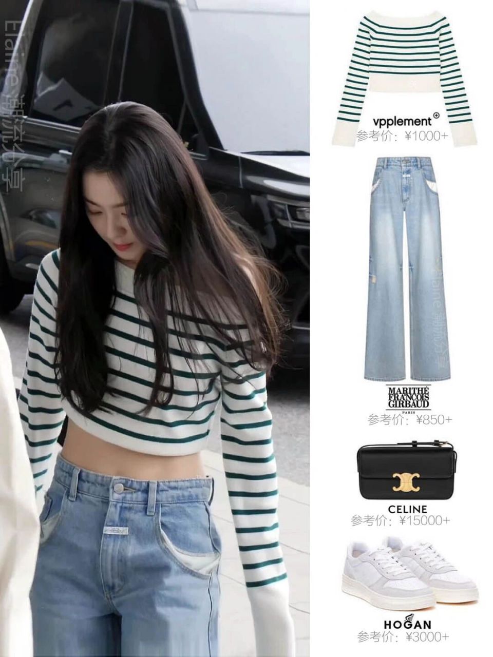 娇小女生裴珠泫irene机场私服|清爽露肩休闲 #机场穿搭# #露肩上衣