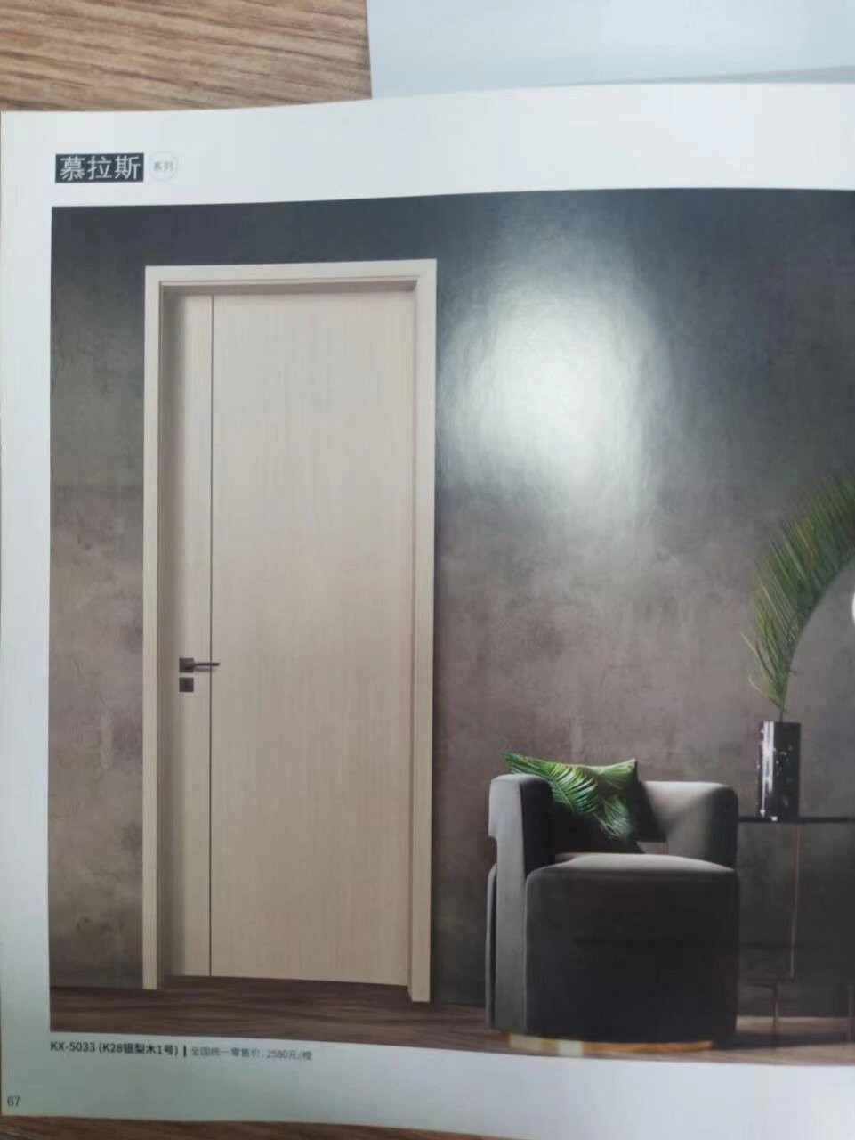 全屋木门中德可信 贴脚线 全屋中德可信木门银梨木2号,期待效果～还没