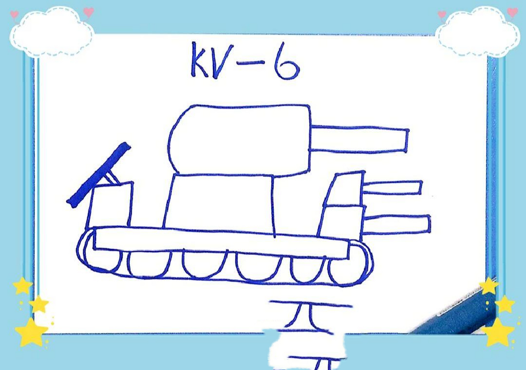 kv-6重型坦克简笔画 每天画一张 今天是我第4副画啦 坚持 开心98