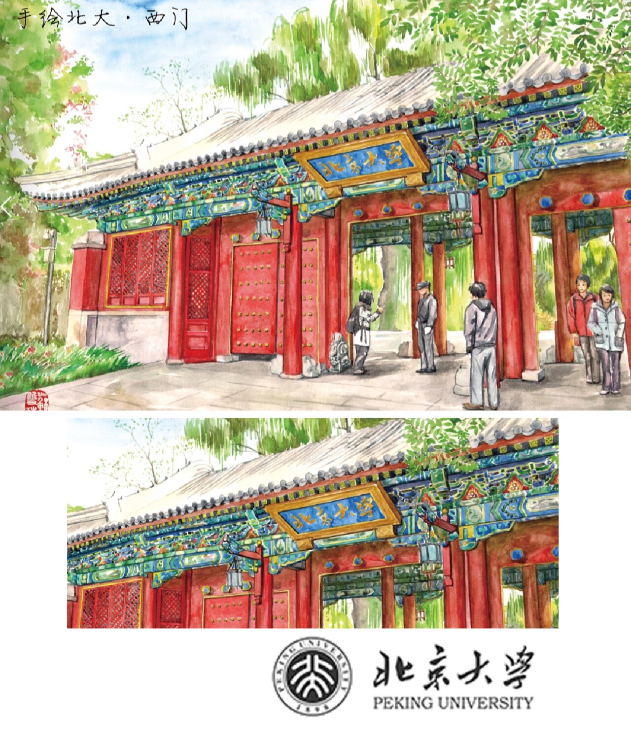 手绘北京大学 水彩画高校还是觉得北大漂亮