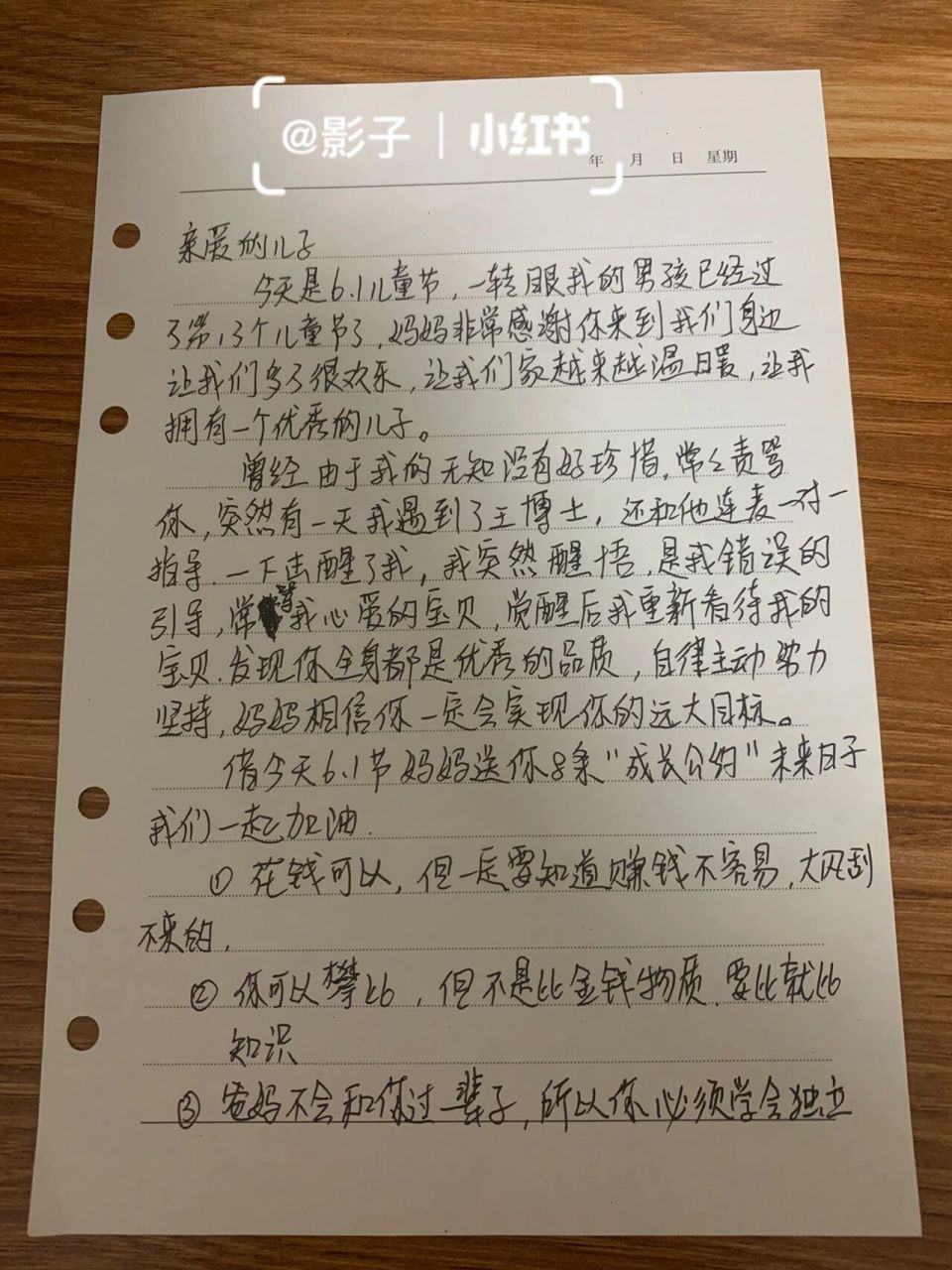 兒童節寫給兒子的一封信 兒童節寫給兒子的一封信