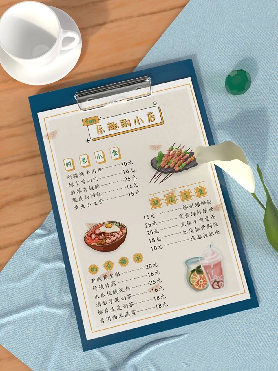 菜单设计丨原创设计丨设计分享 小吃店,餐饮店的菜单设计,尺寸a4,单页