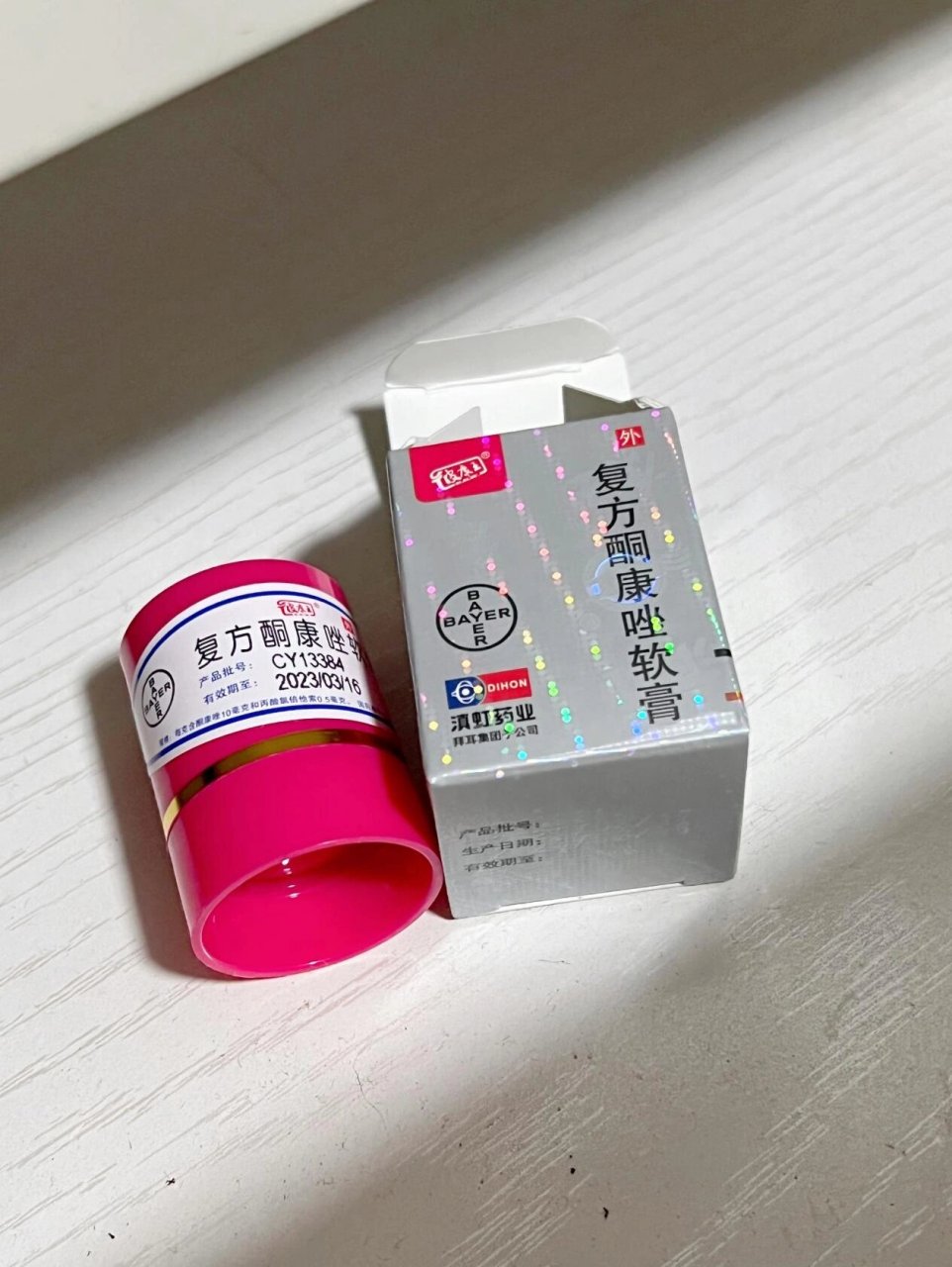 用皮康王复方酮康唑软膏🌈啊!