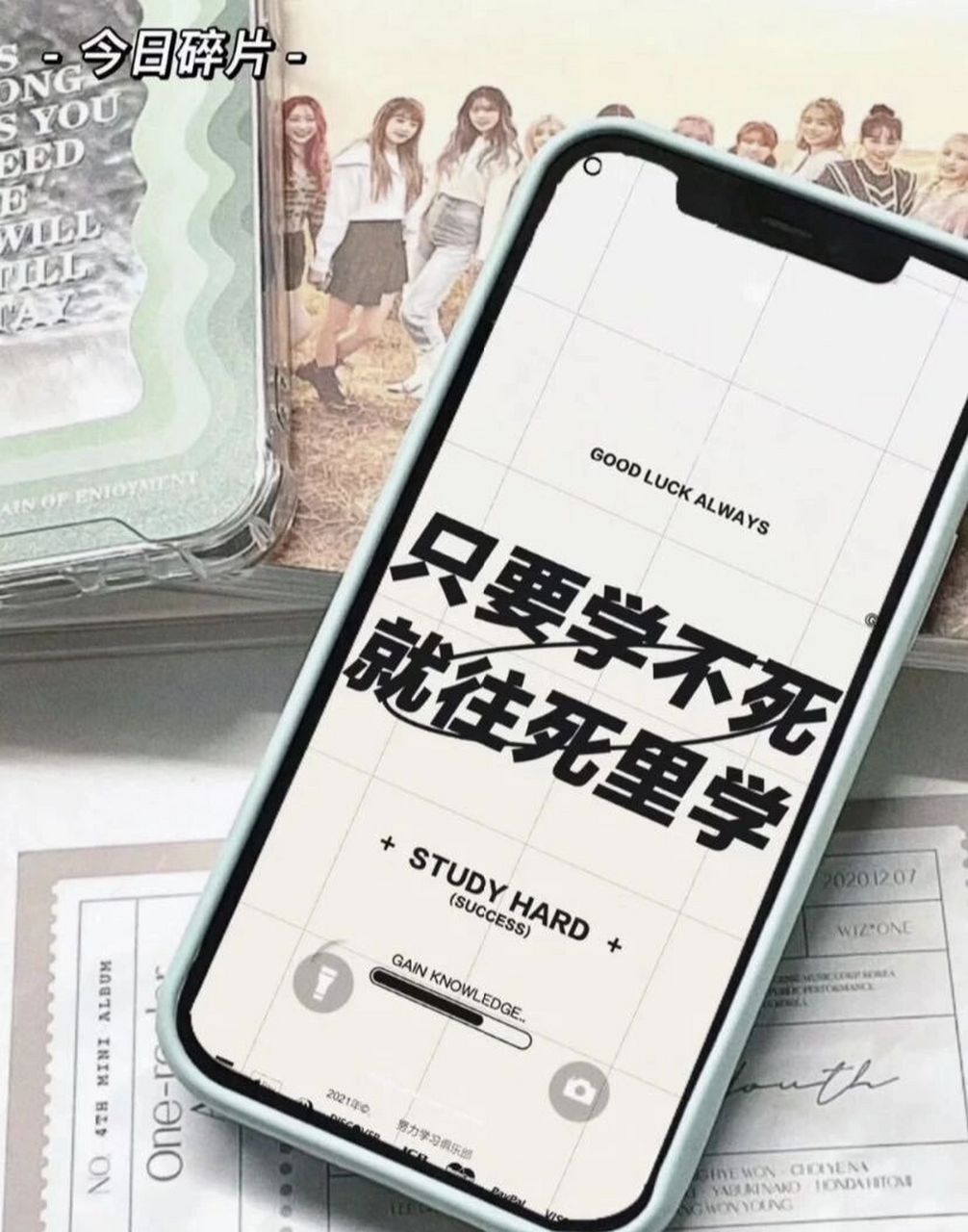 只要学不死就往死里学! 3.2702快把这个换成你的屏保02学习起来叭