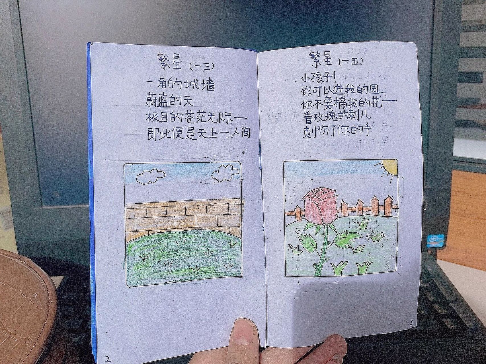 自制小诗集