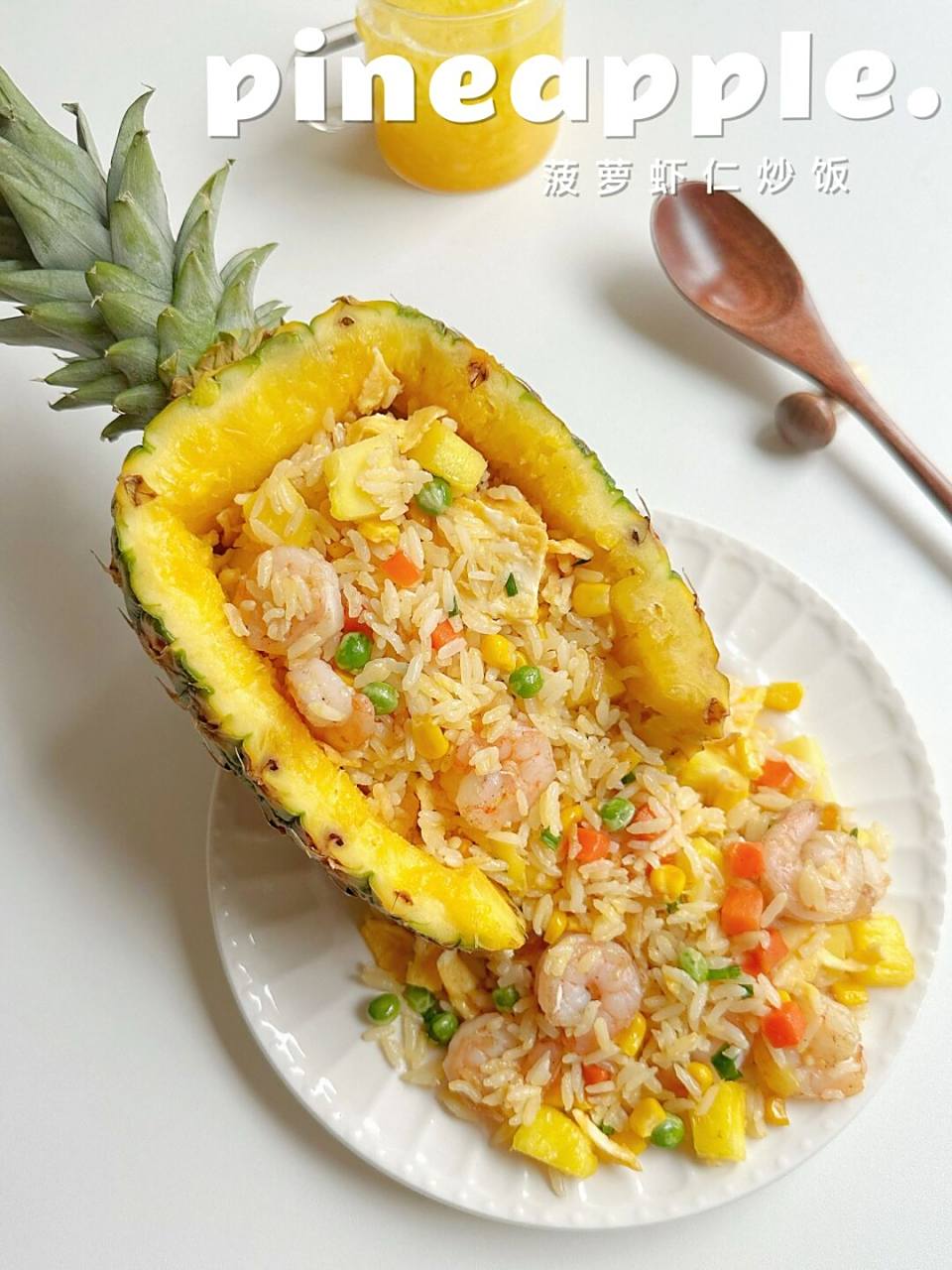 95菠萝虾仁炒饭|这个做法谁发明的.