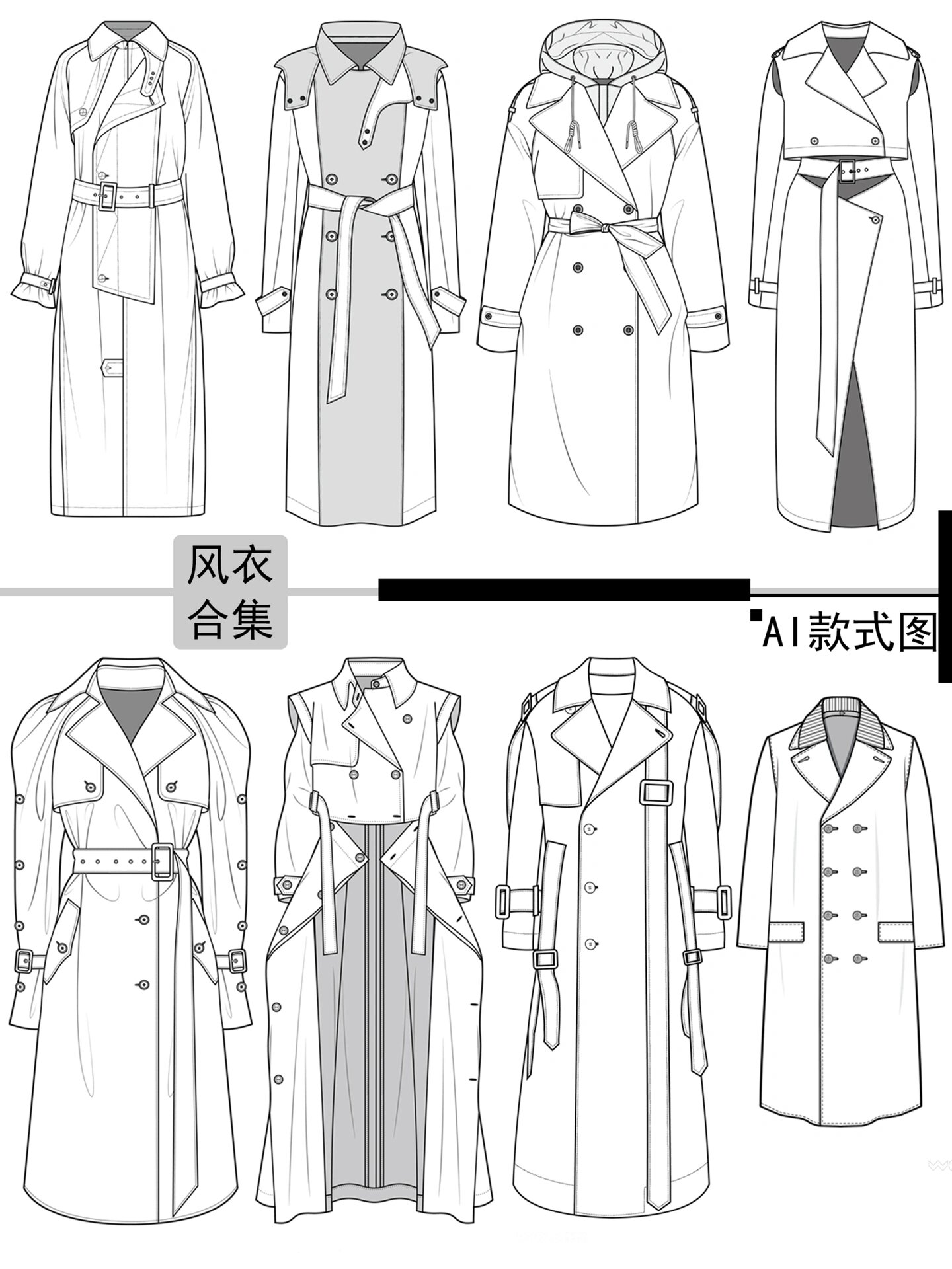 🥚•ᯅ•🥚更新ᐅ 风衣款式图合集