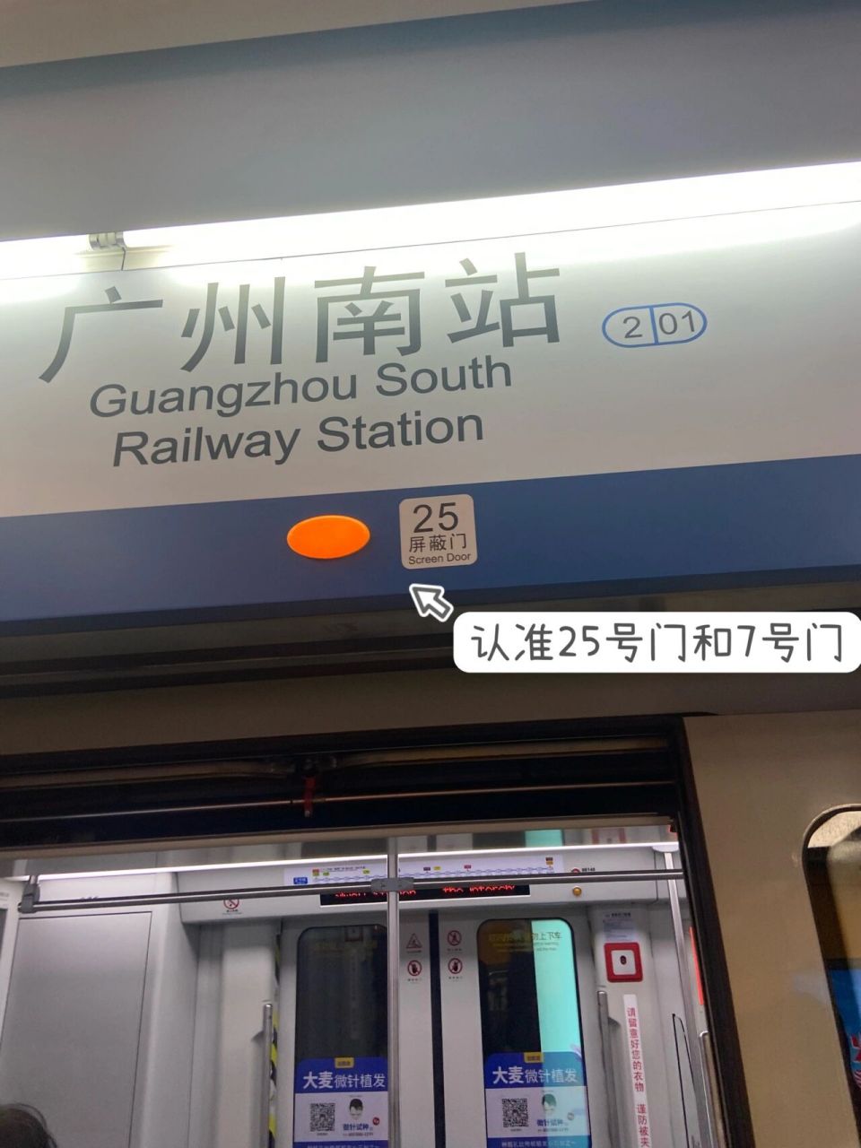 广州南站08出行干货:到检票口的最快路线 事情是这样子的,我经常