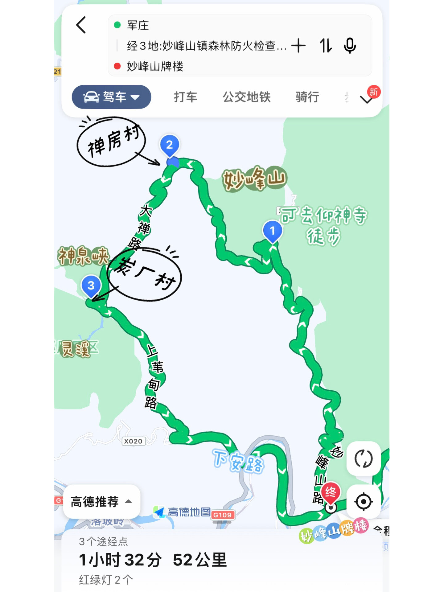 【2】妙峰山自驾环线|风景点很多