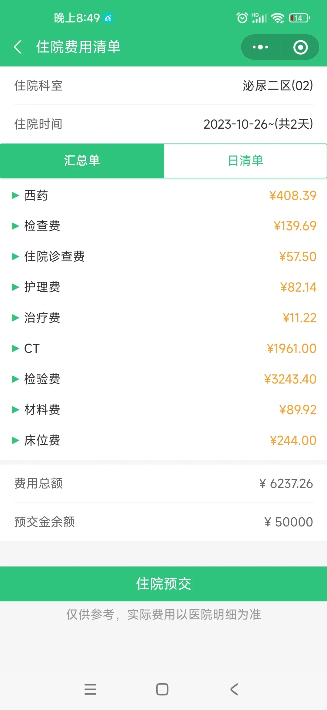 航天总医院住院以及报销黄牛挂号方便快捷的简单介绍
