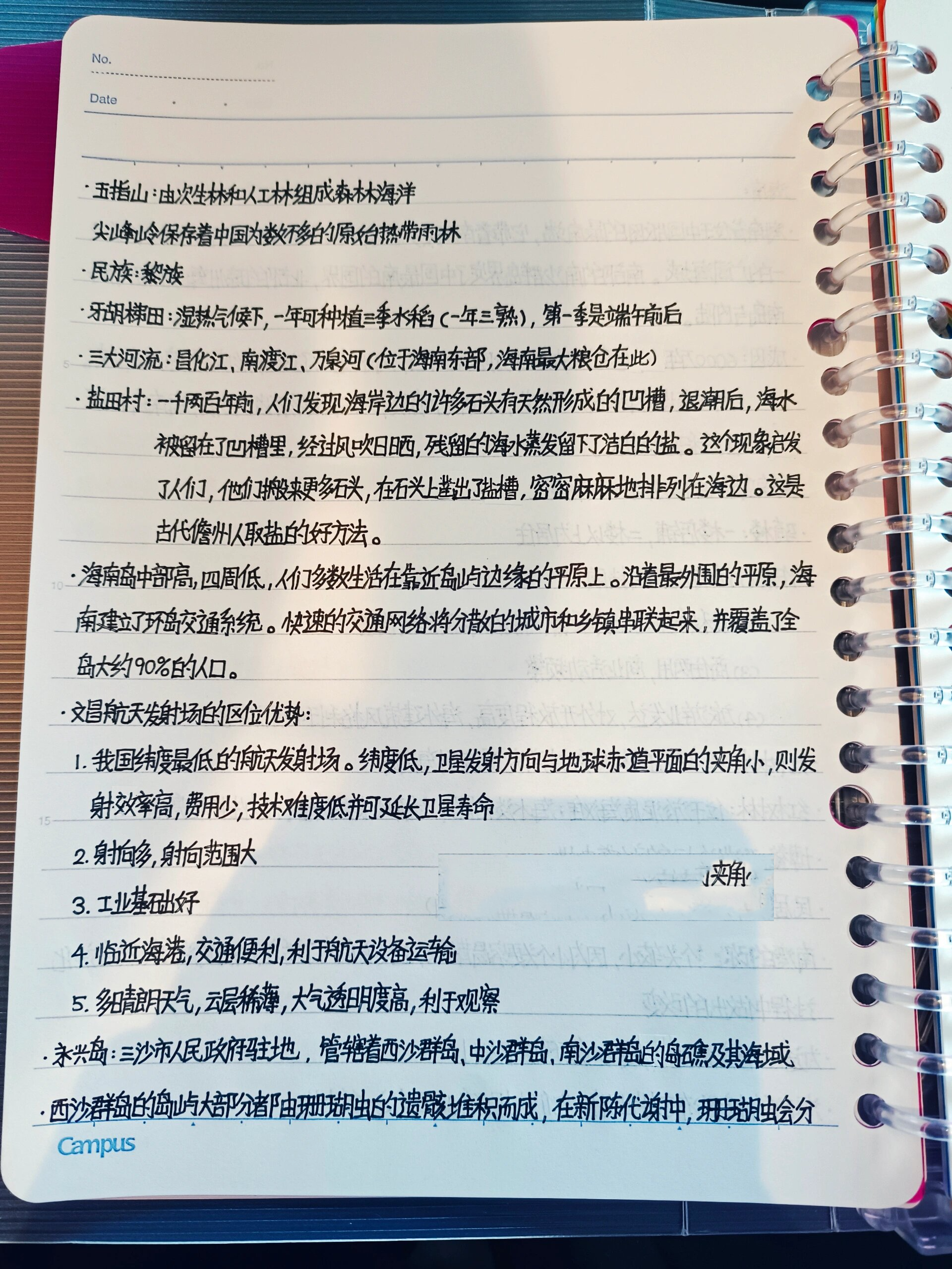 《航拍中国》第一季第二集 海南 笔记