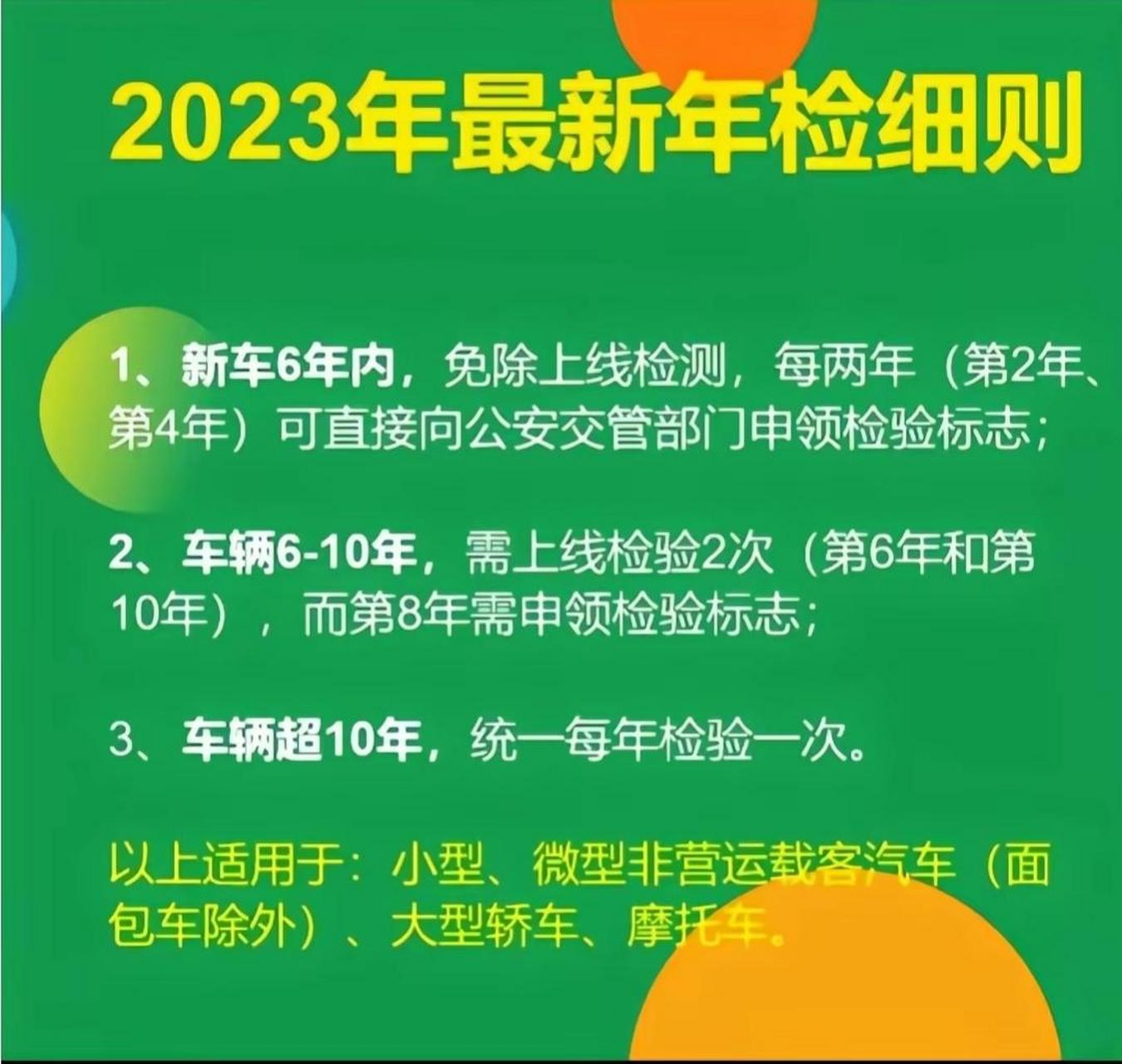 新车两年年检怎么办(新车两年年检怎么办手续)