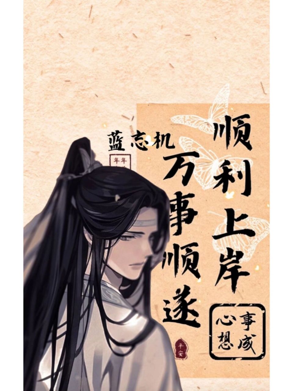魔道祖师壁纸