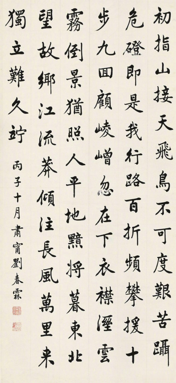 刘春霖是中国历史上最后一名状元.善书法,尤以小楷为著.