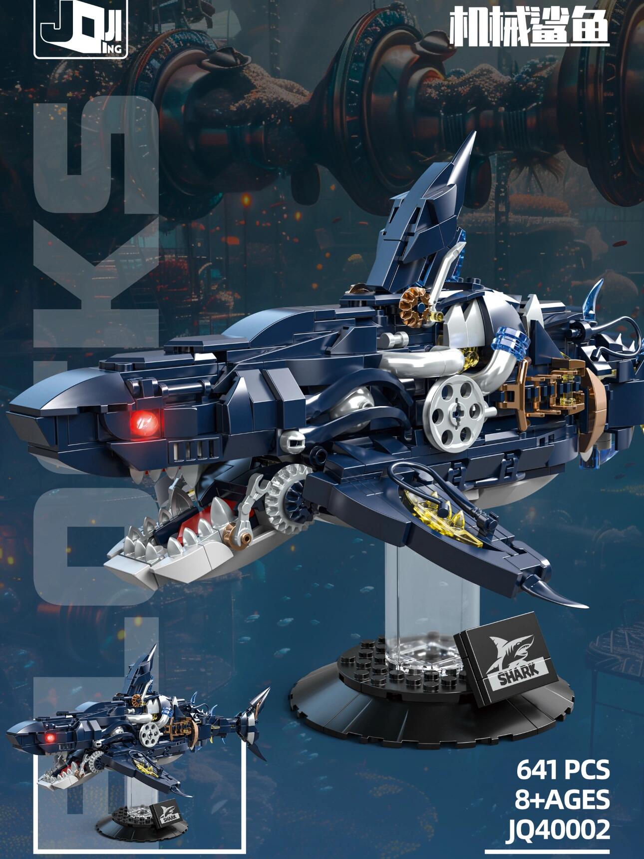 积晴积木 机械鲨鱼 迷你砖的机械生物积木