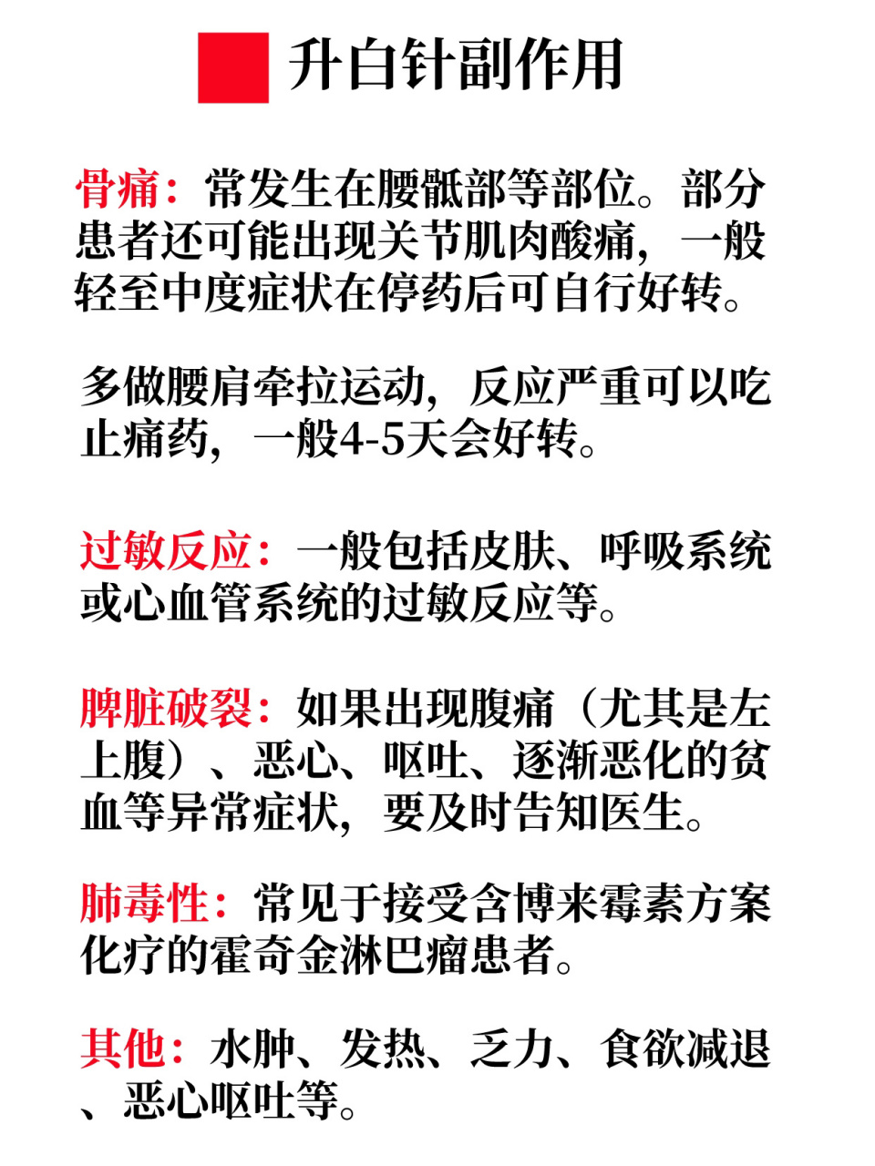 长效升白针说明书图片