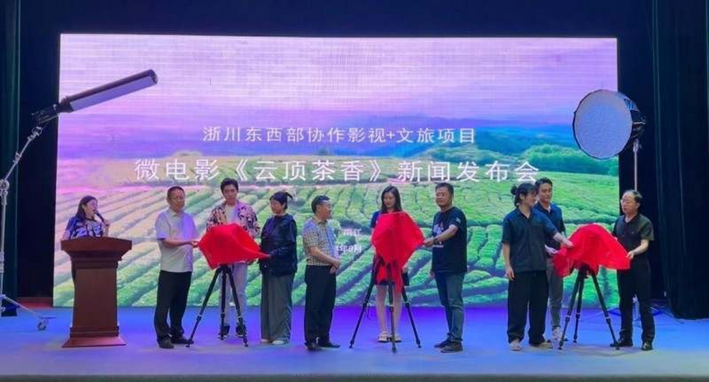 【东阳-南江东西部协作微电影《云顶茶香》开机仪式举行】8月15日,一