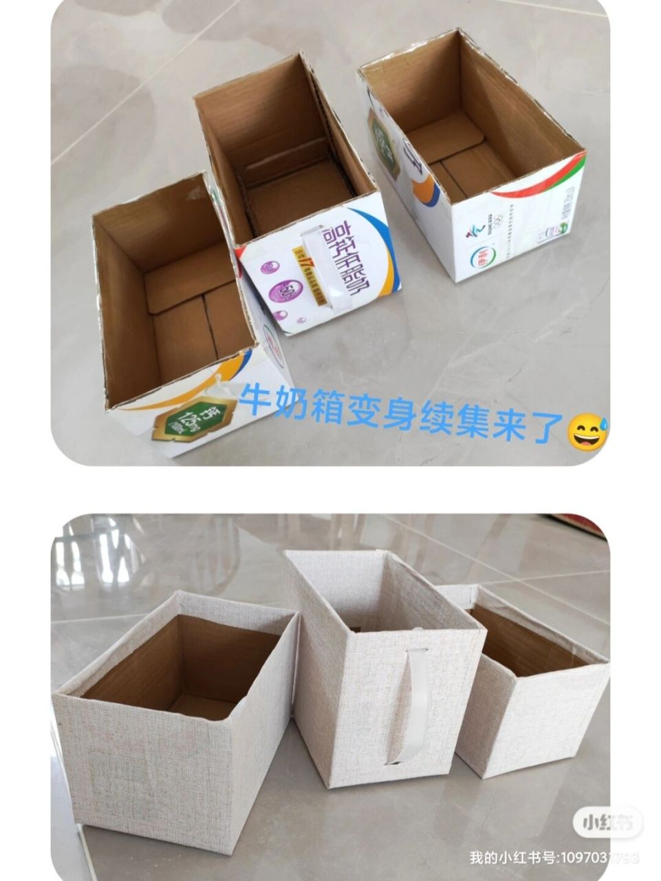 牛奶箱废物利用,做手工变身收纳盒续集 上次发的牛奶箱变收纳盒的笔记