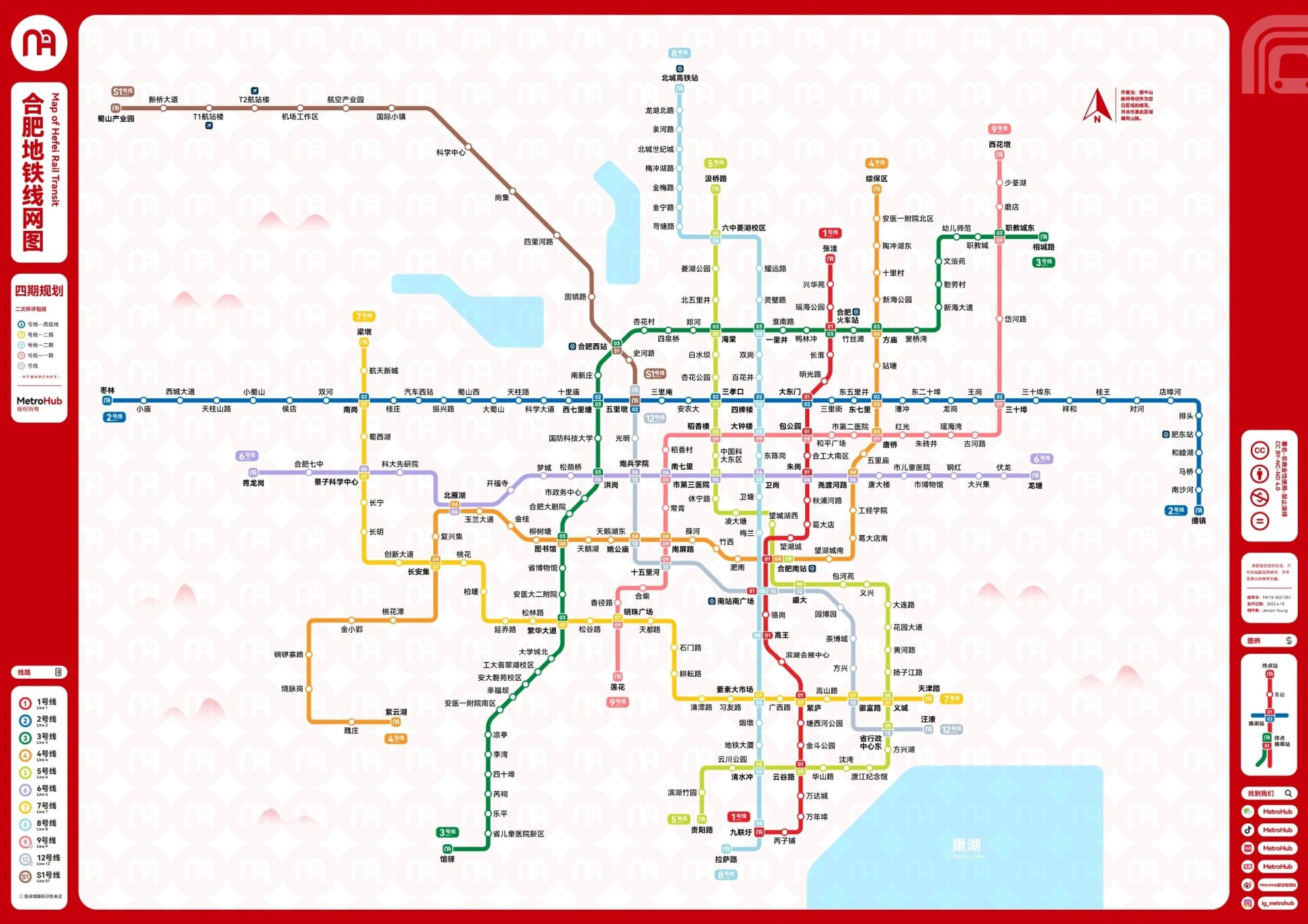 合肥地铁2030 四期建设规划图