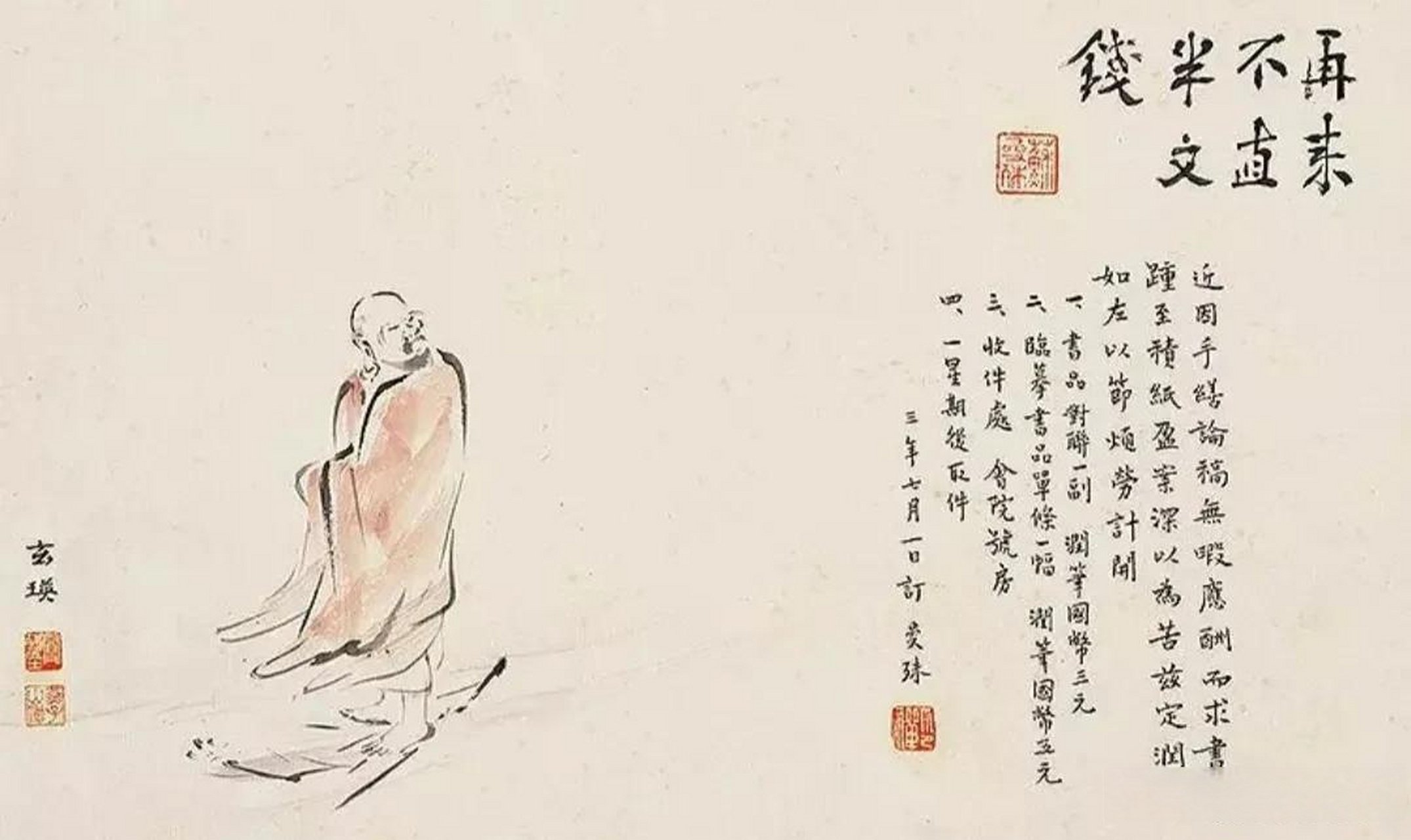 民国时期有两位著名的僧人——李叔同,苏曼殊,都是大才子.