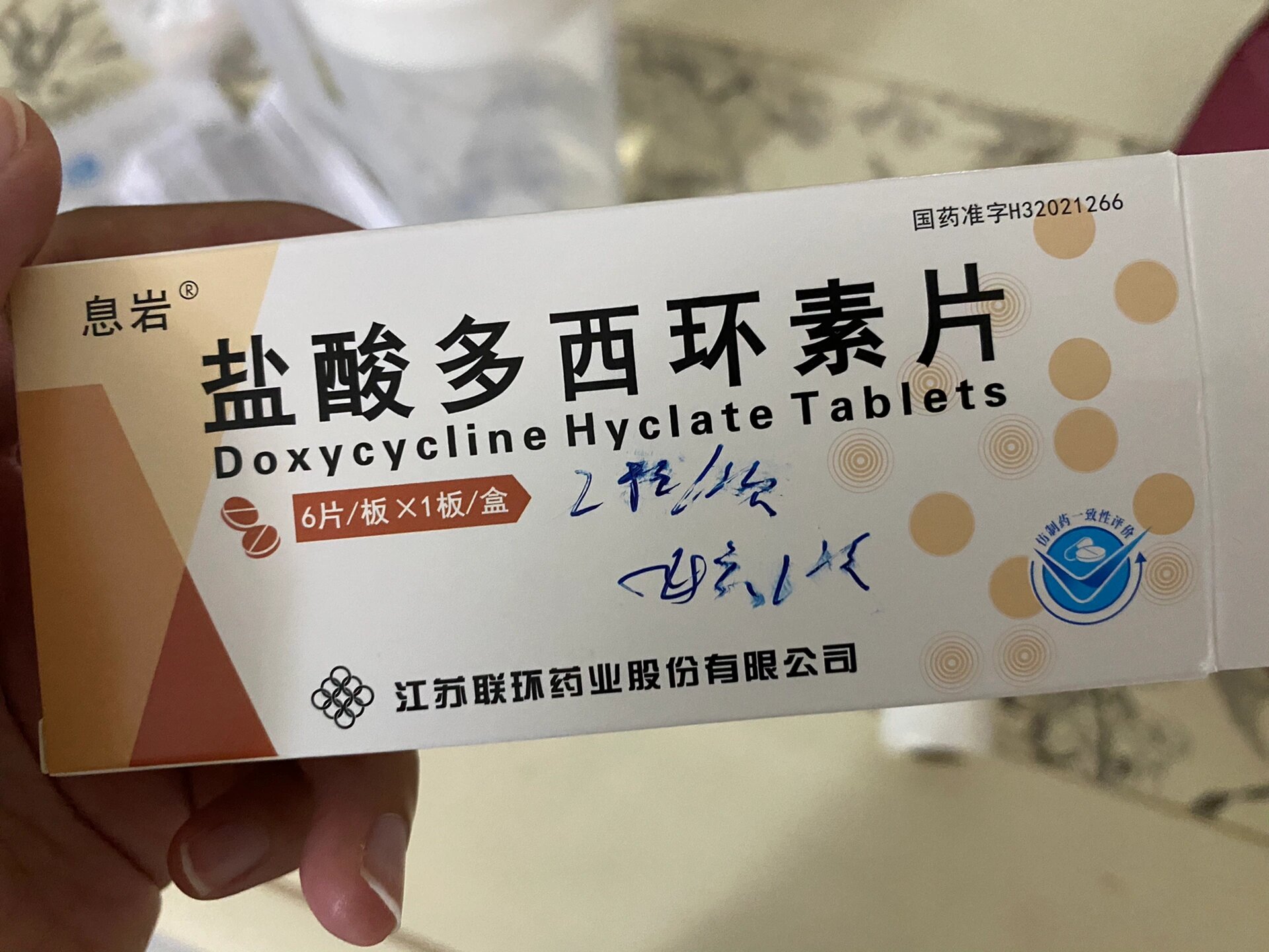 盐酸多西环素片呕吐 今天刚去配了药,医生开的时候就说这个药很难吃