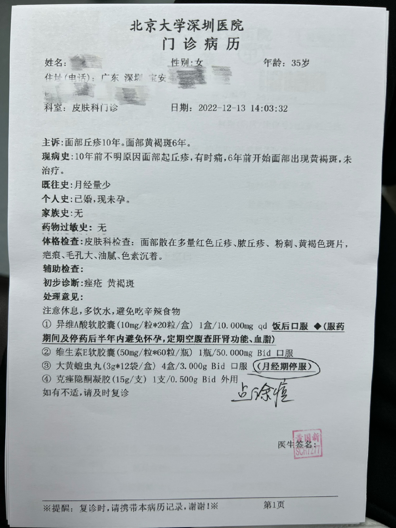 北大医院、海淀区号贩子电话,推荐这个跑腿很负责!的简单介绍 北大医院、海淀区号贩子电话,推荐这个跑腿很负责!的简单介绍