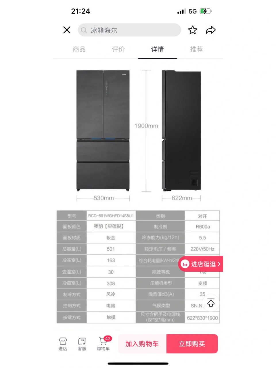 海尔501,502,503 纠结啊,到底买哪个好?