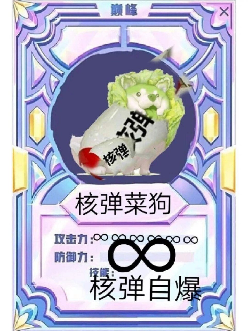 狗头大作战卡牌合集 数据之王无敌