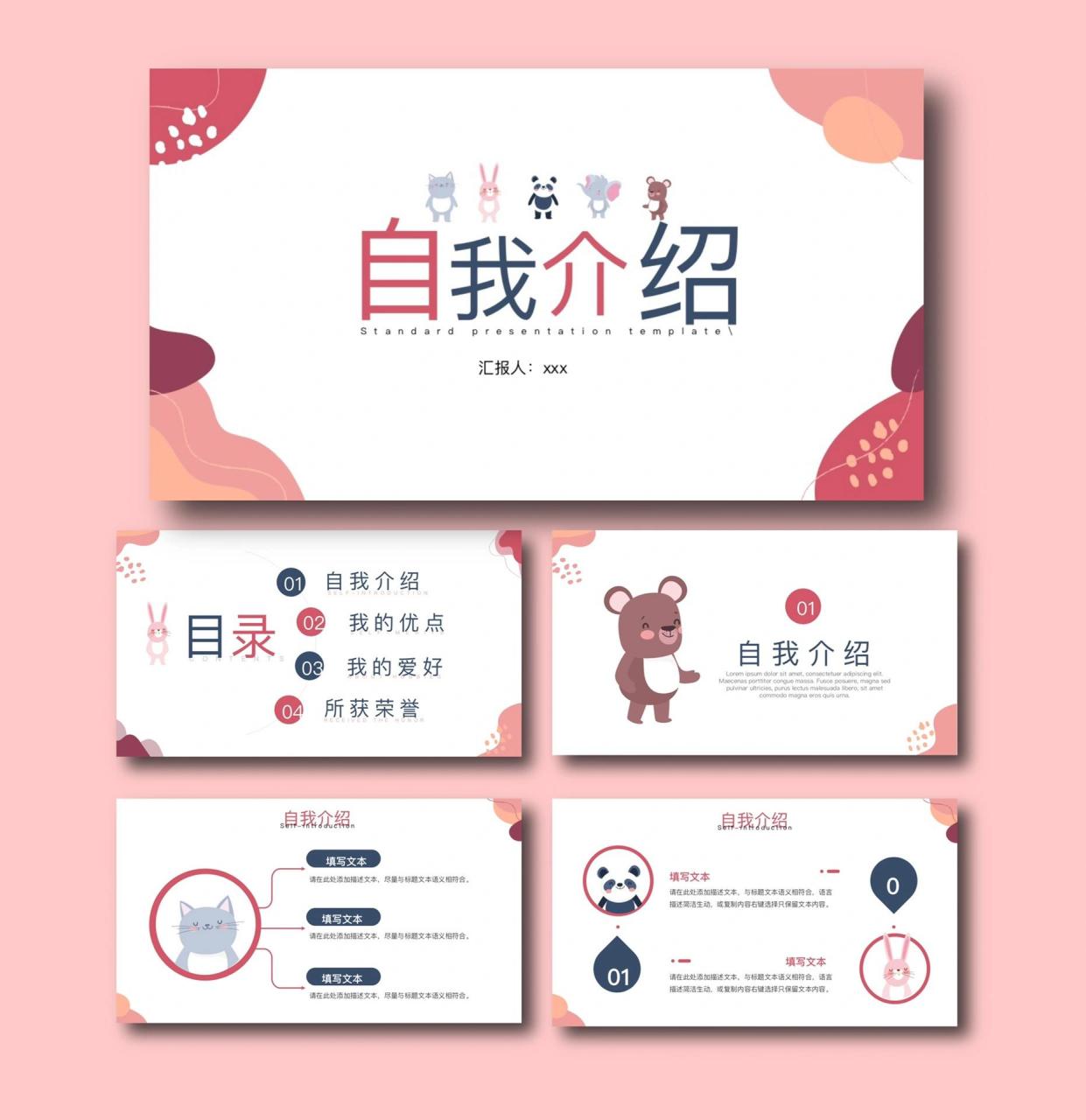 ppt模板免费下载素材自我介绍(简单新颖的自我介绍ppt模板免费)