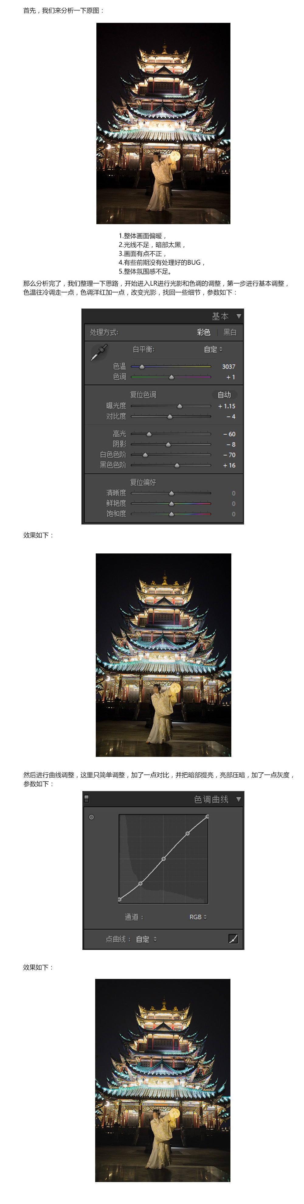 旅游拍照技巧和思路怎么写的呢(旅游拍照技巧和思路怎么写的呢英文)