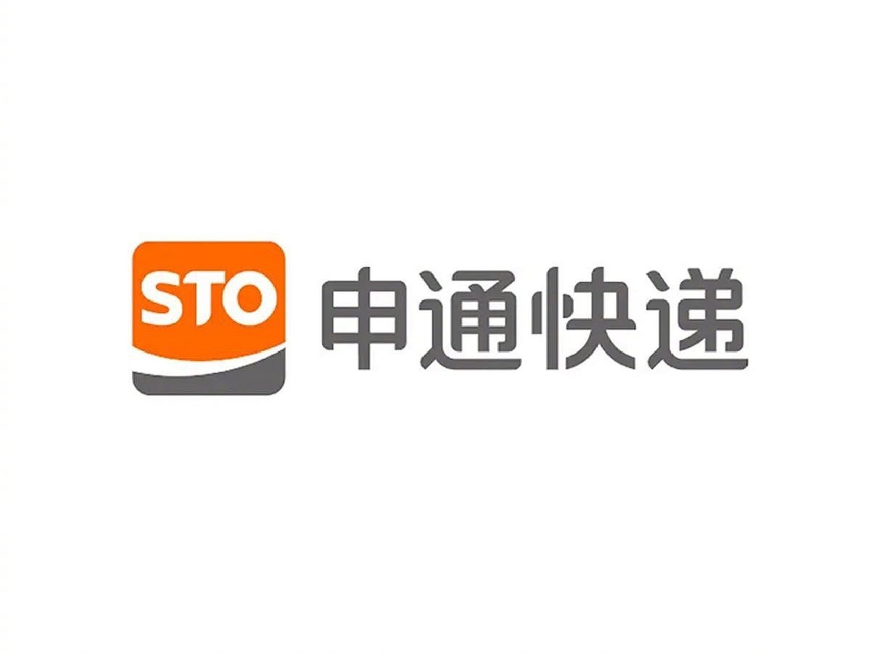 申通快递为庆祝成立 30 周年,升级发布品牌全新 logo,品牌新 logo