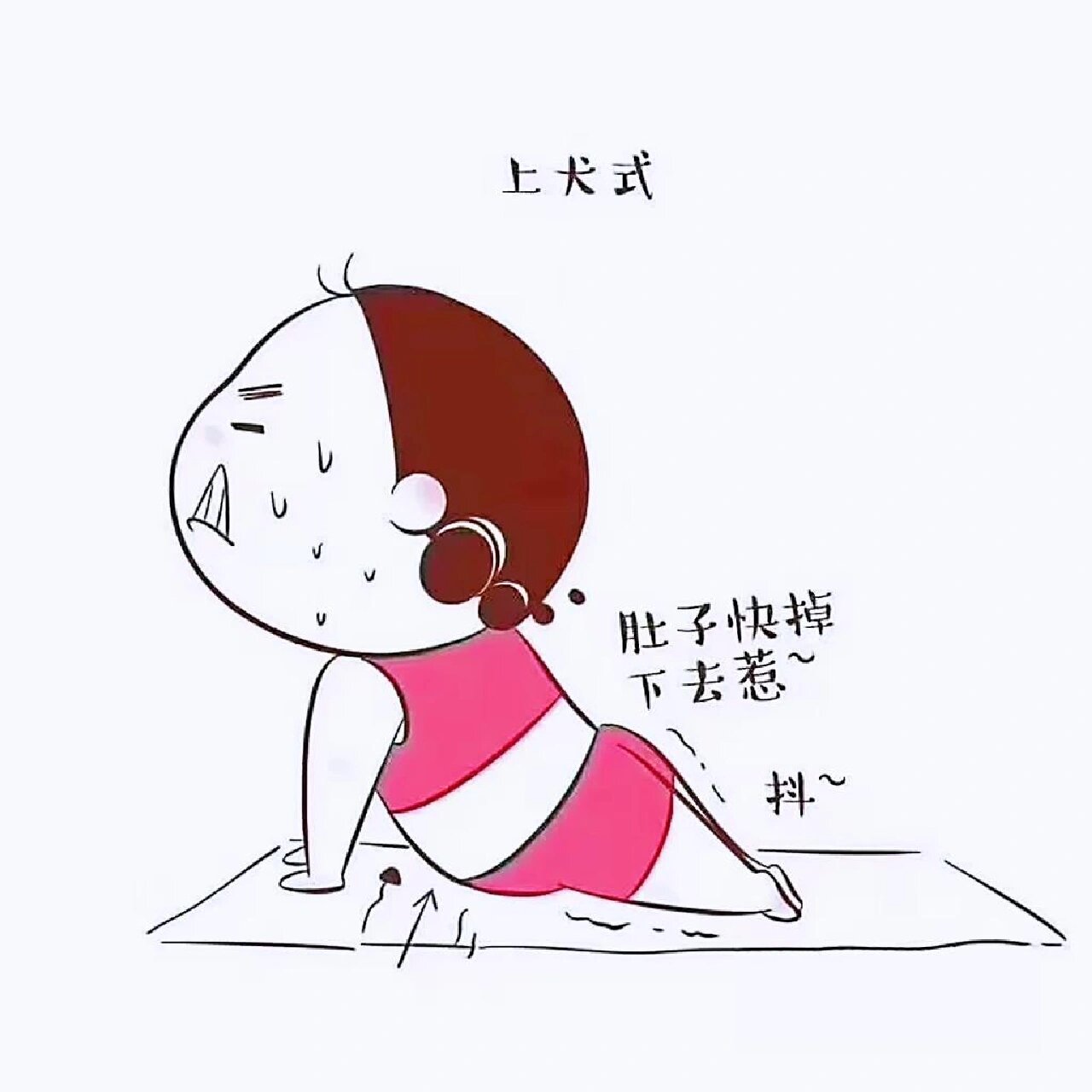 超萌的一组瑜伽漫画