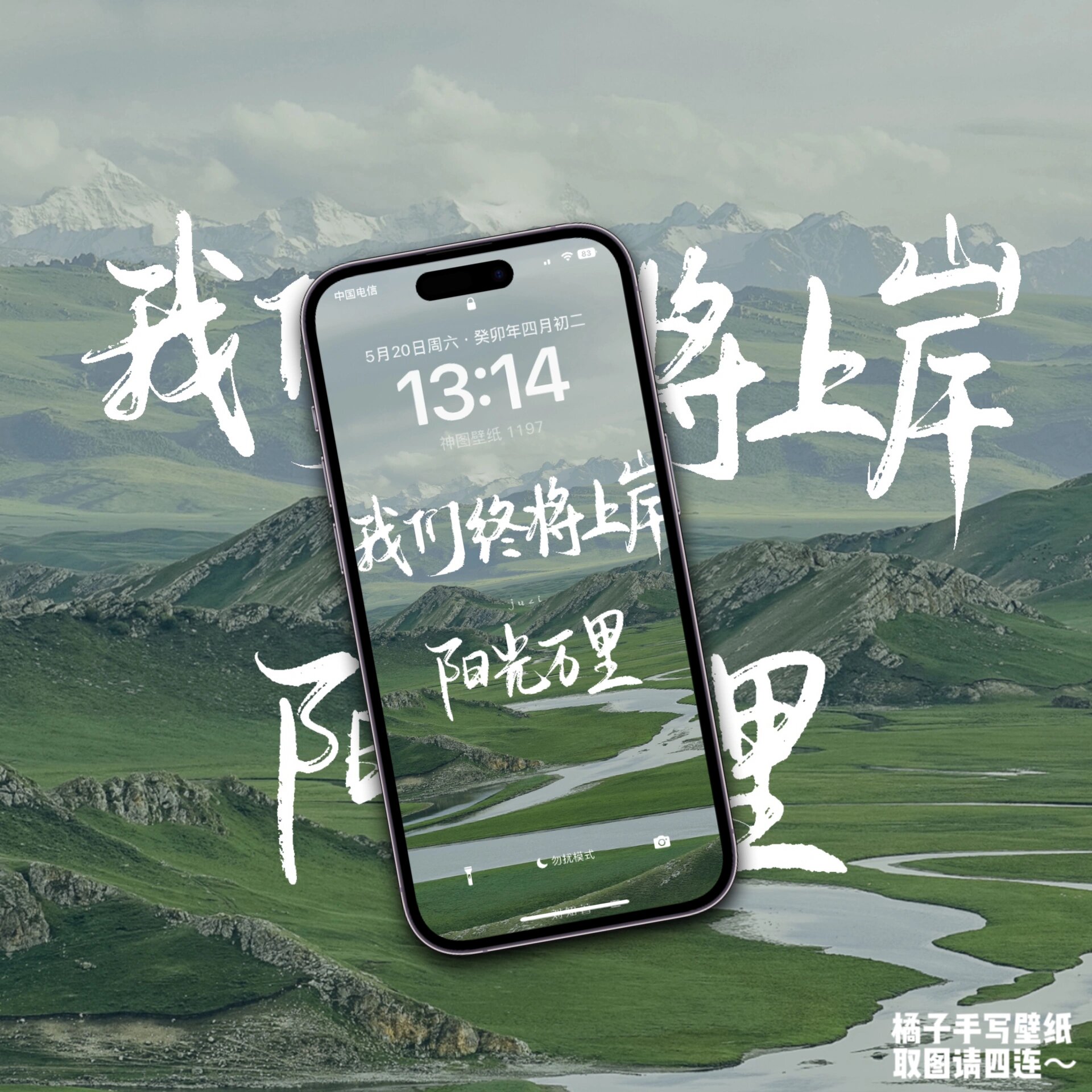 手写壁纸|既然选择了远方,便只顾风雨兼程