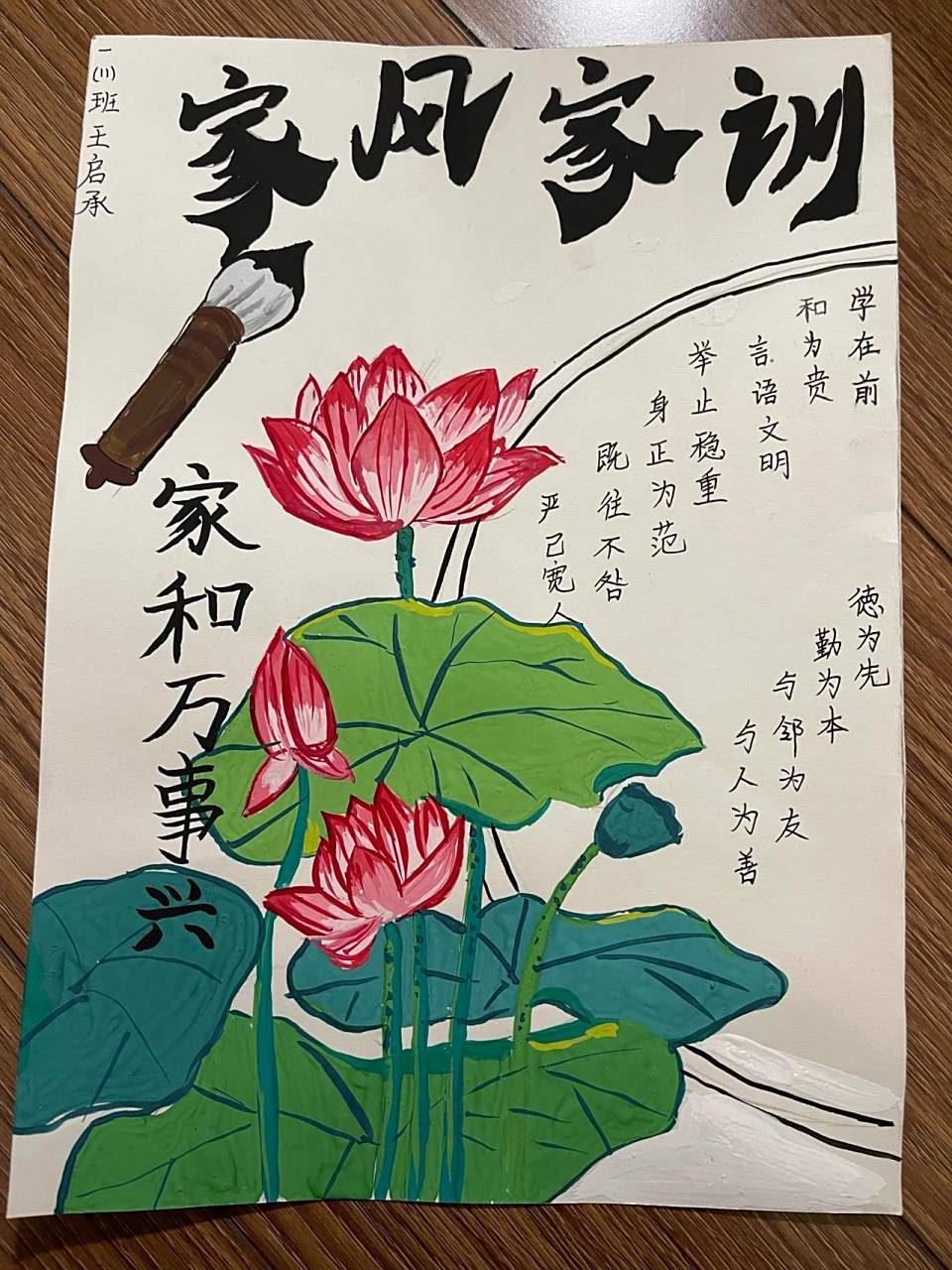 家风家训手抄报,不会画画的也可以画 家风家训手抄报,不会画画的也