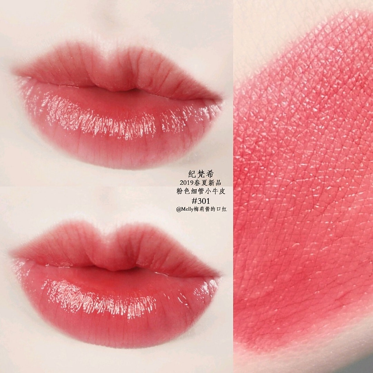 纪梵希春夏新品小粉皮30194是初春桃花的颜色!