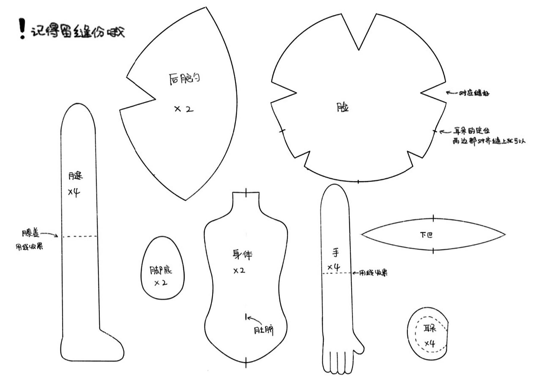 鬼妈妈娃娃图纸 有姐妹问我教程 先把我自用的图纸发出来好啦 具体的