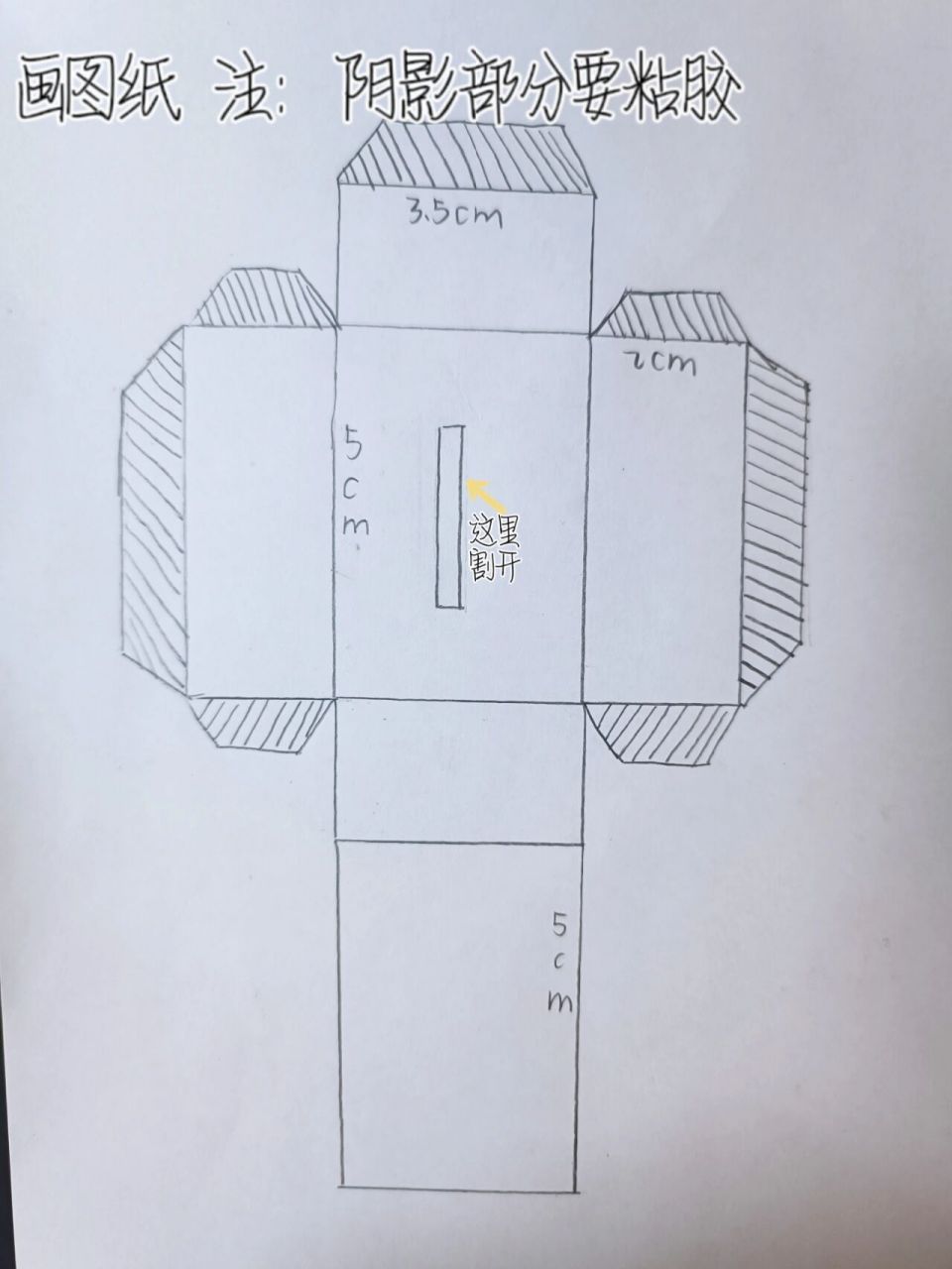 自制mini抽纸盒👀👍快快学起来😇💩 yc@🧀芝士の奶酪💢