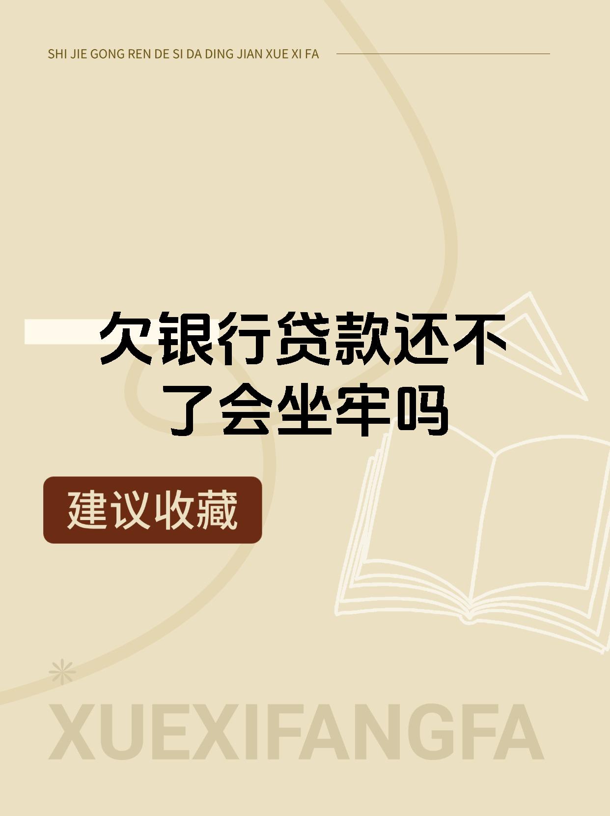 创业贷款还不了(创业贷款还不上可以分期吗)