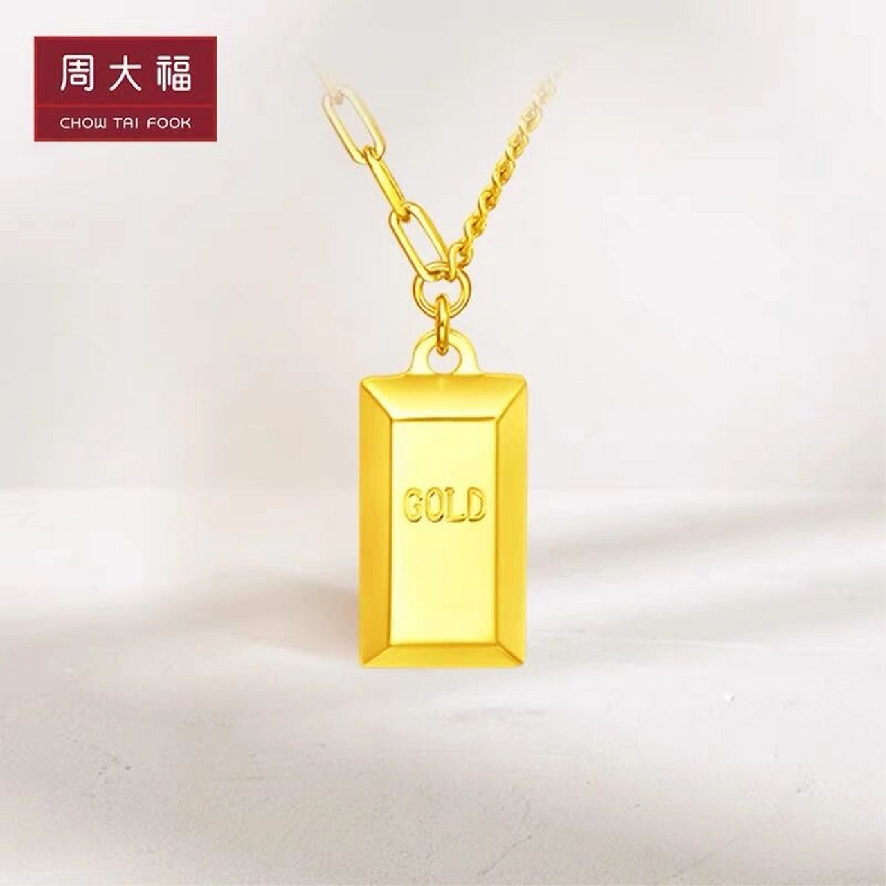 周大福的小金条项链值得入吗 如题.值得买吗