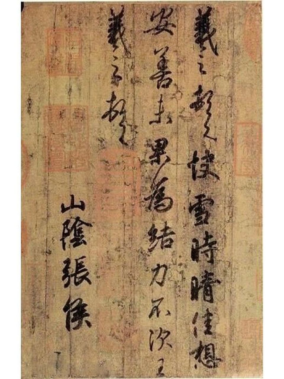 中国历史上造诣最深的九大书法家 【中国历史上造诣最深的九大书法家